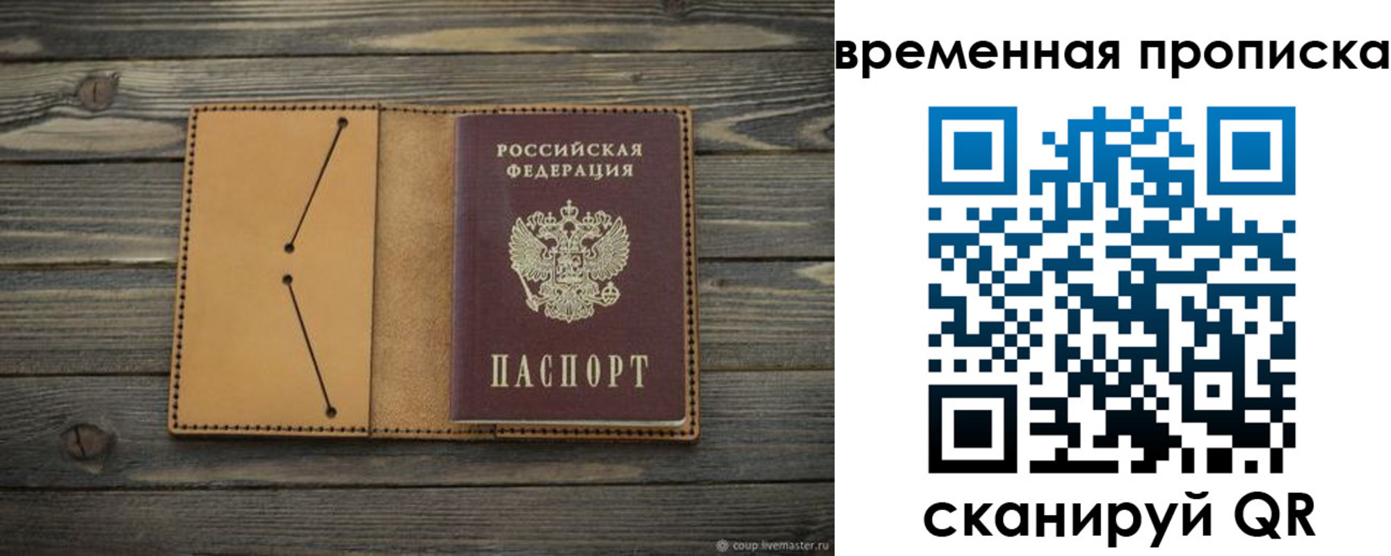 прописка паспорт в Галиче