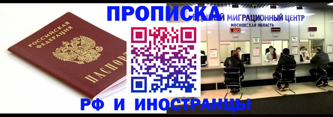 миграционный учет в Галиче