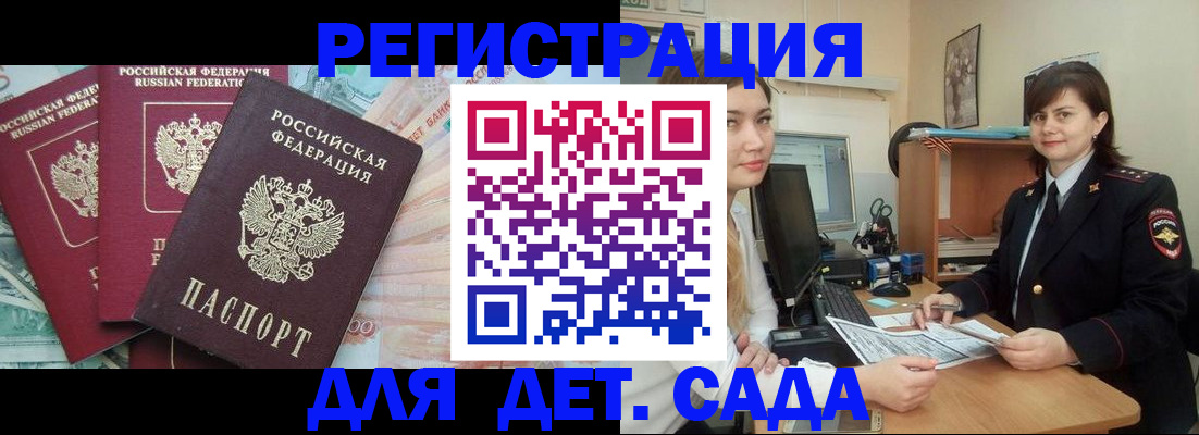 временная регистрация гарантия в Галиче