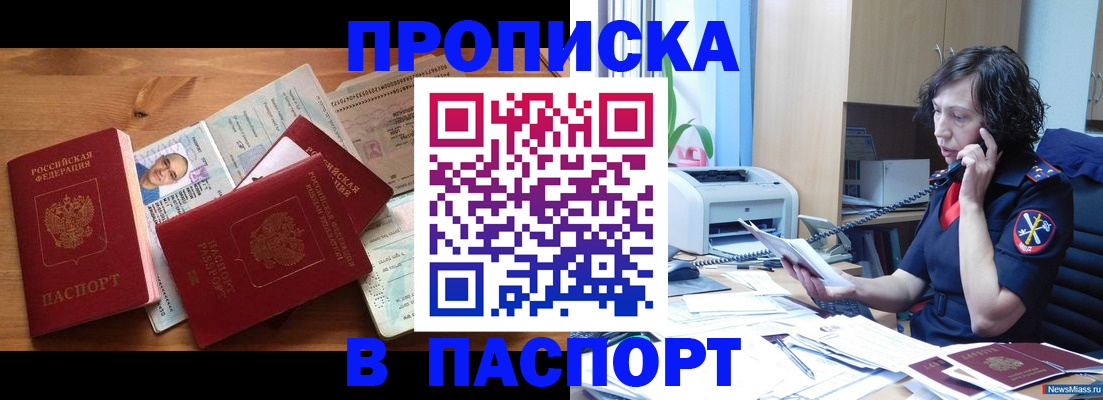 временная регистрация для всех в Галиче