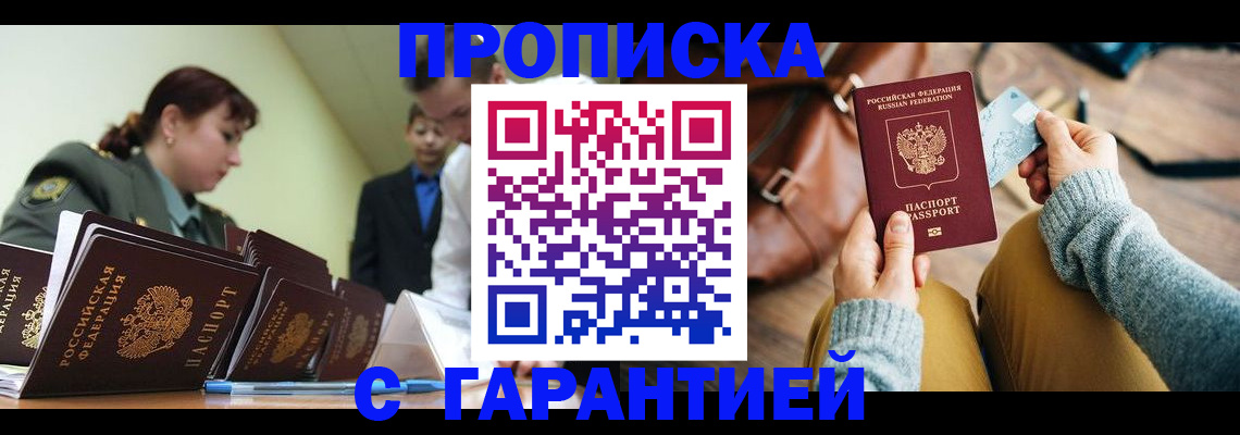 прописка в квартире в Галиче