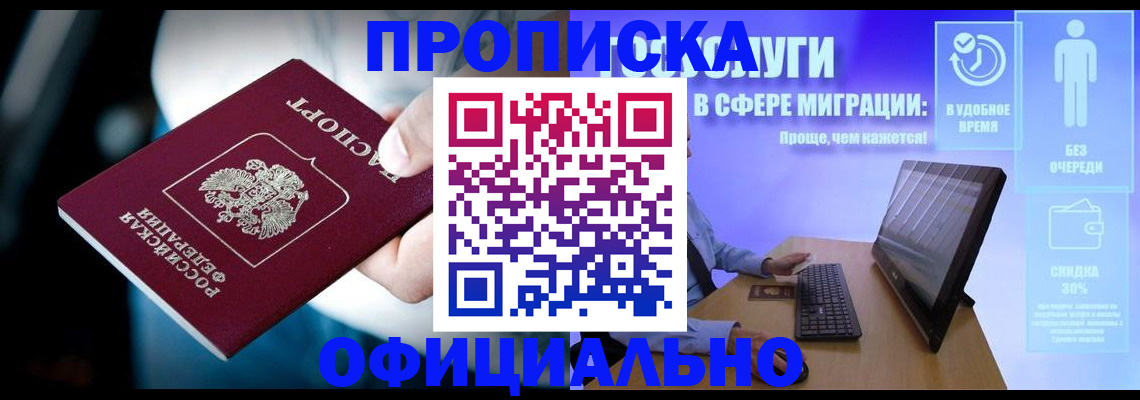 прописка паспорт в Галиче