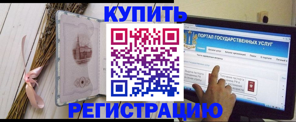 прописка поиск в Галиче