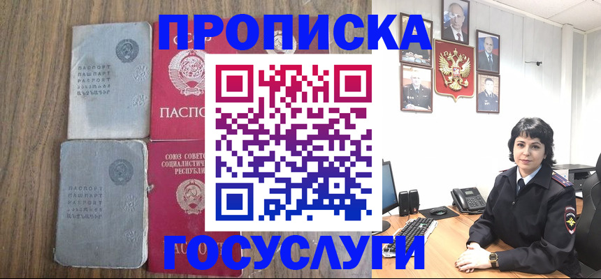 купить прописку в Галиче