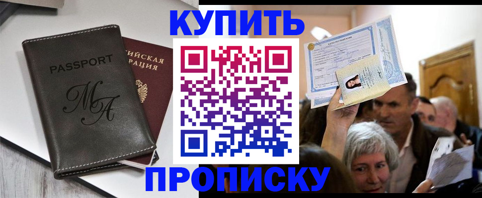 временная регистрация для школы в Галиче