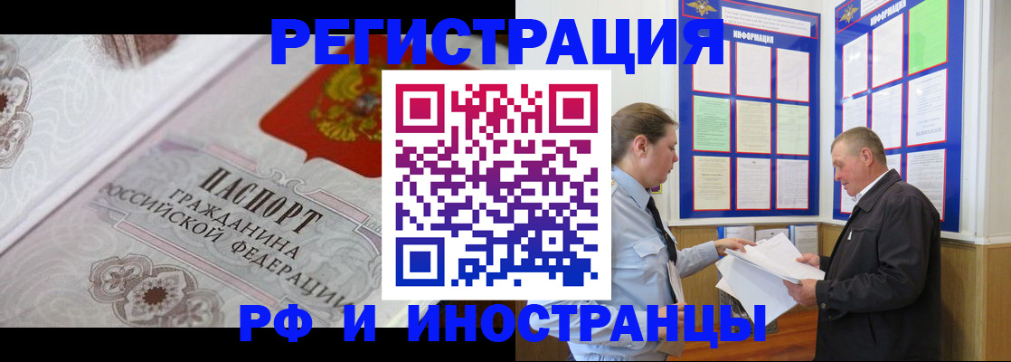 временная прописка в Галиче